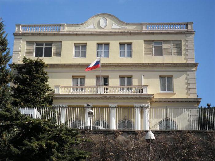 Посольство Российской Федерации в Испании