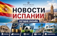 novosti-ispanii-12-10-2026