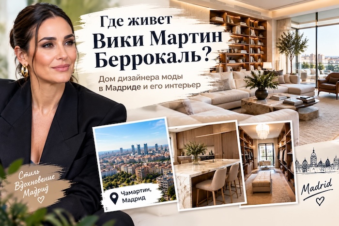 Вики Мартин Беррокаль Испания